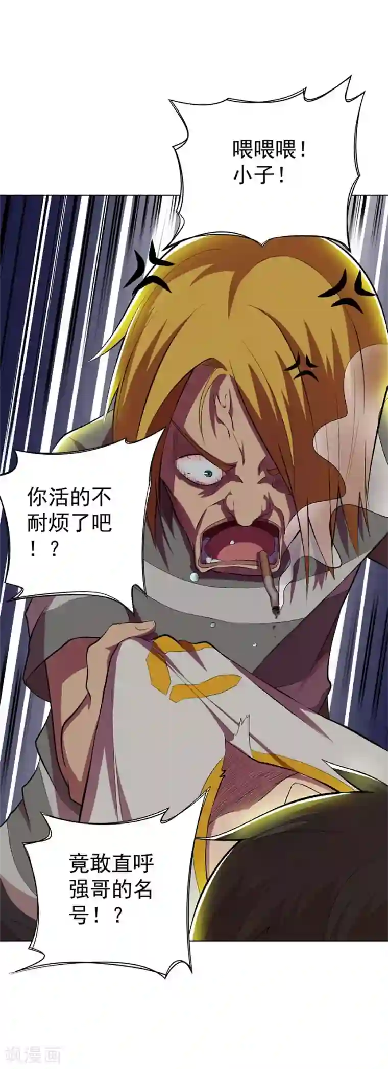 逆天神医最终话