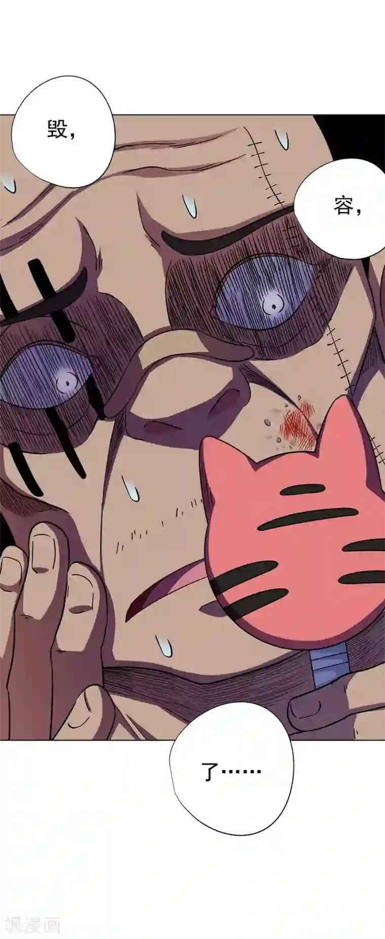 逆天神医最终话