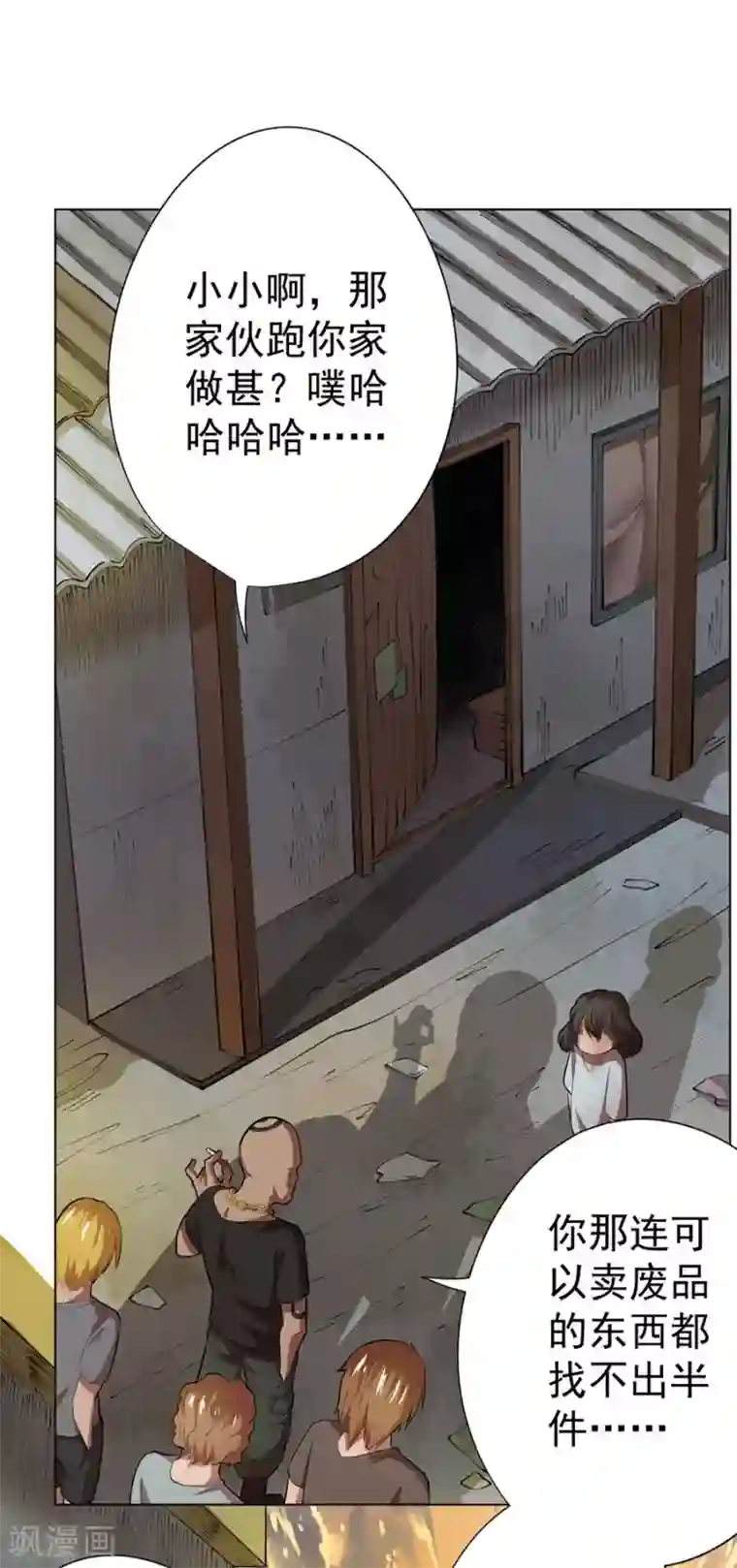 逆天神医最终话