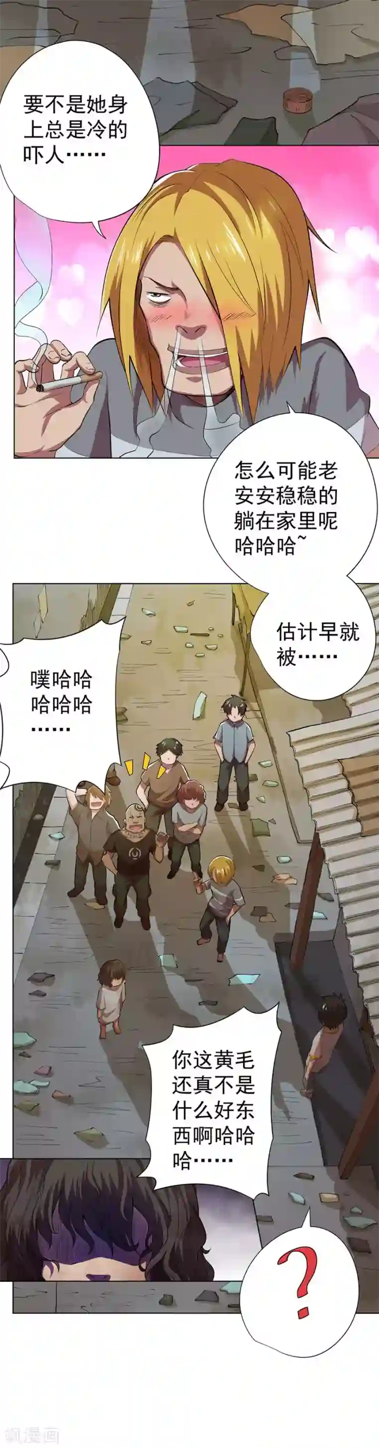 逆天神医最终话