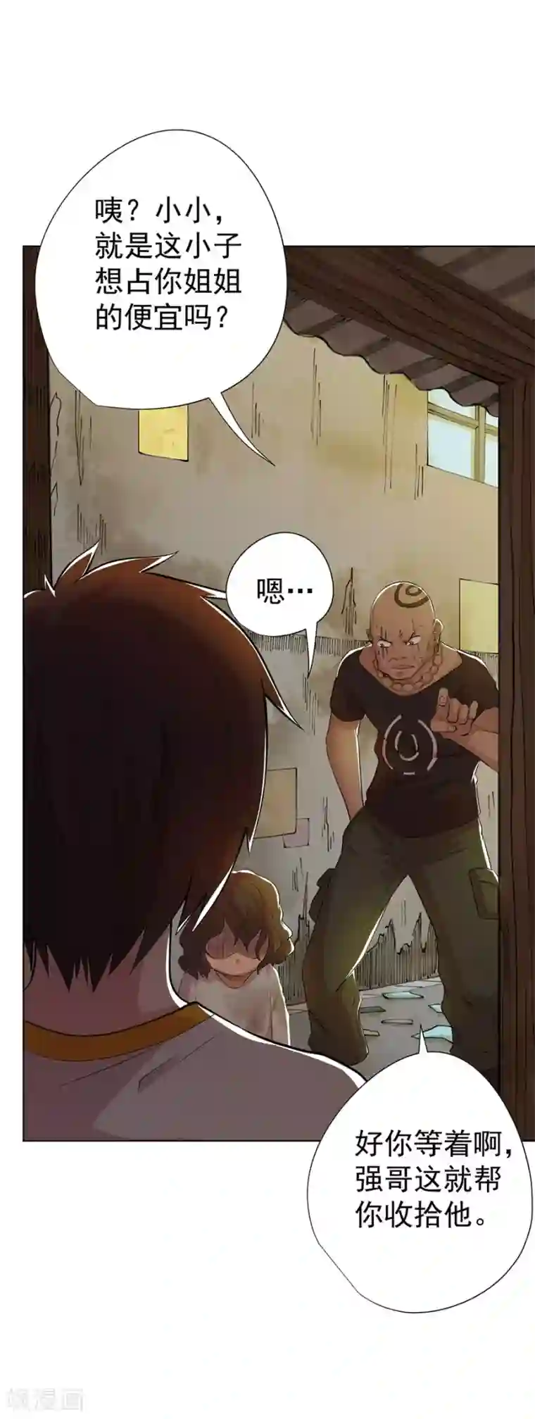 逆天神医最终话