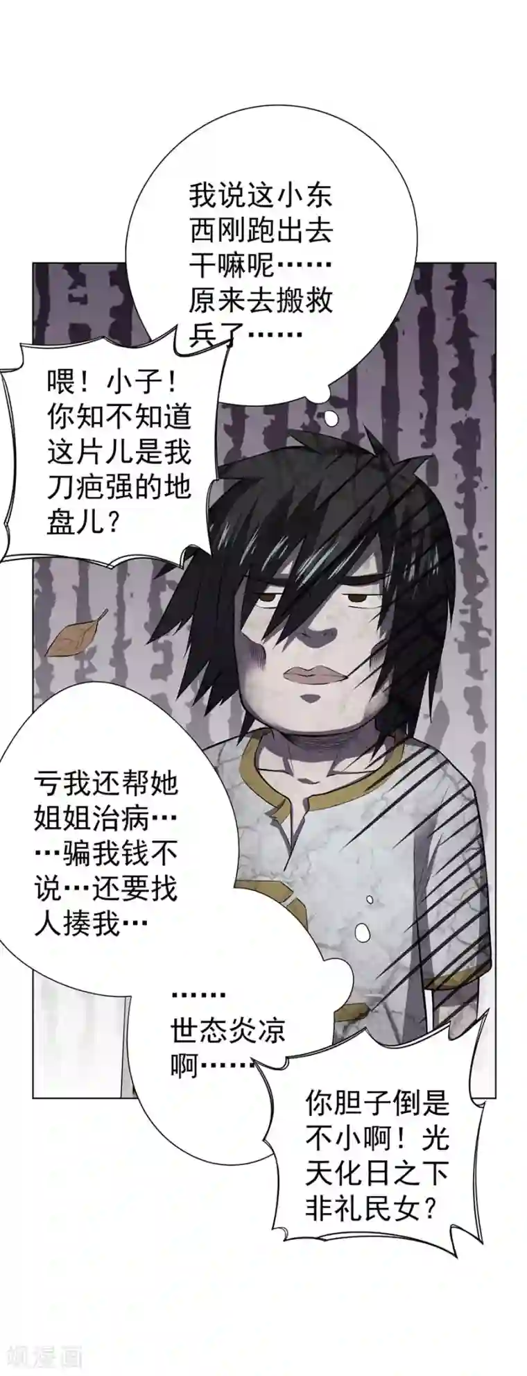 逆天神医最终话