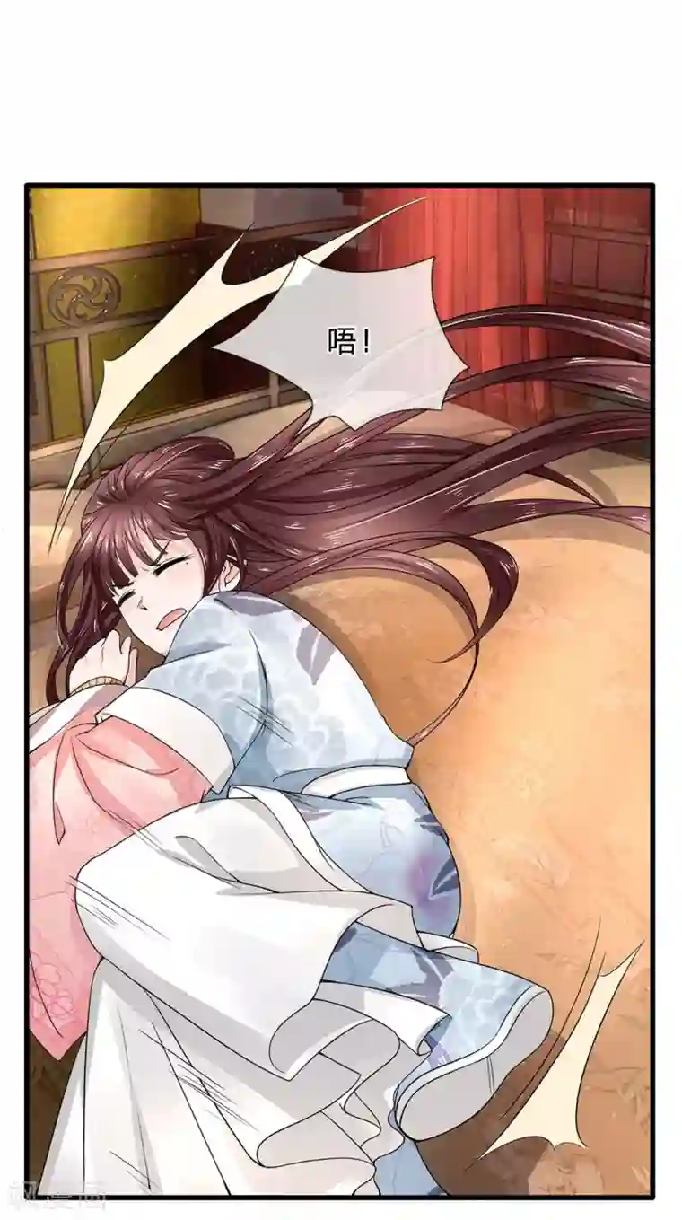 朕的恶毒皇妃第93话 身份暴露