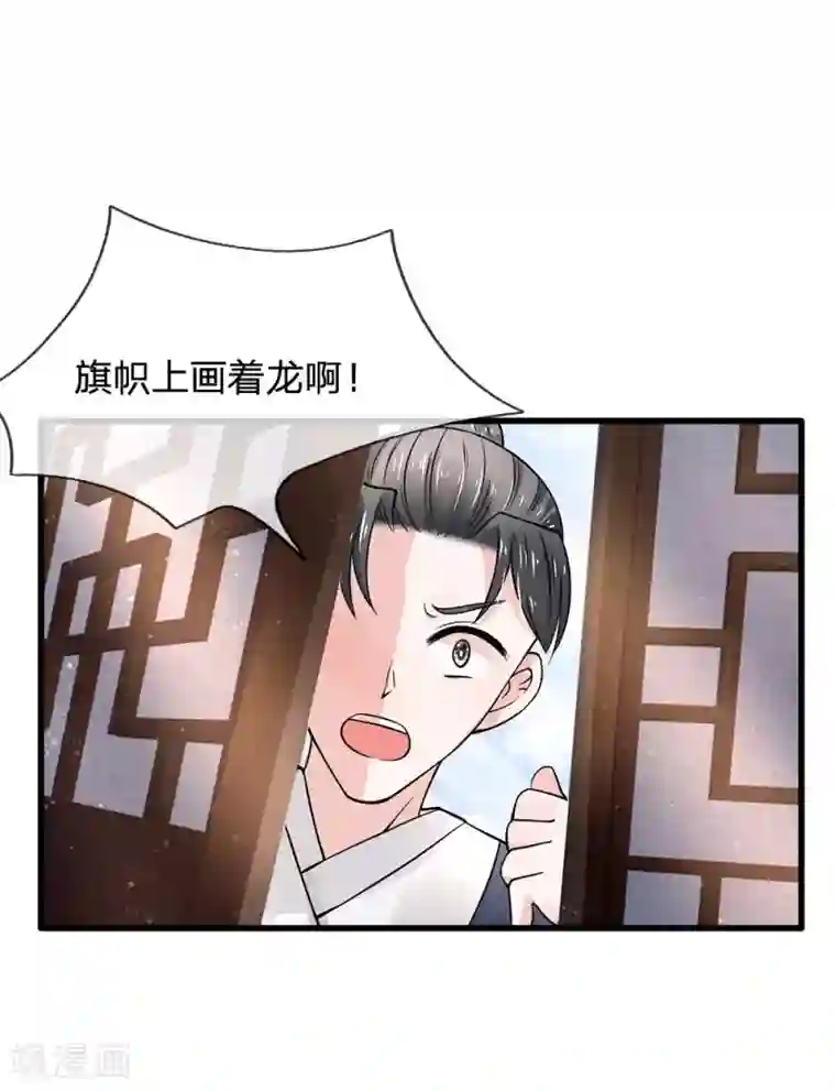 朕的恶毒皇妃第93话 身份暴露