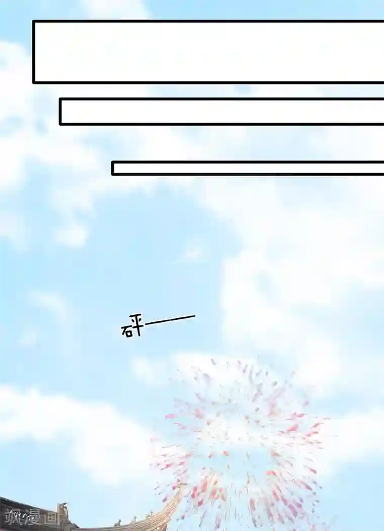 朕的恶毒皇妃第93话 身份暴露