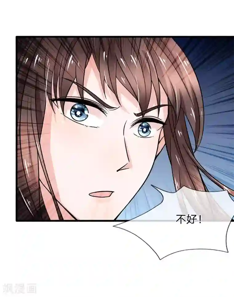 朕的恶毒皇妃第93话 身份暴露
