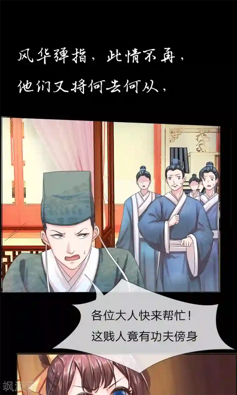 我探索母亲的桃花源预告