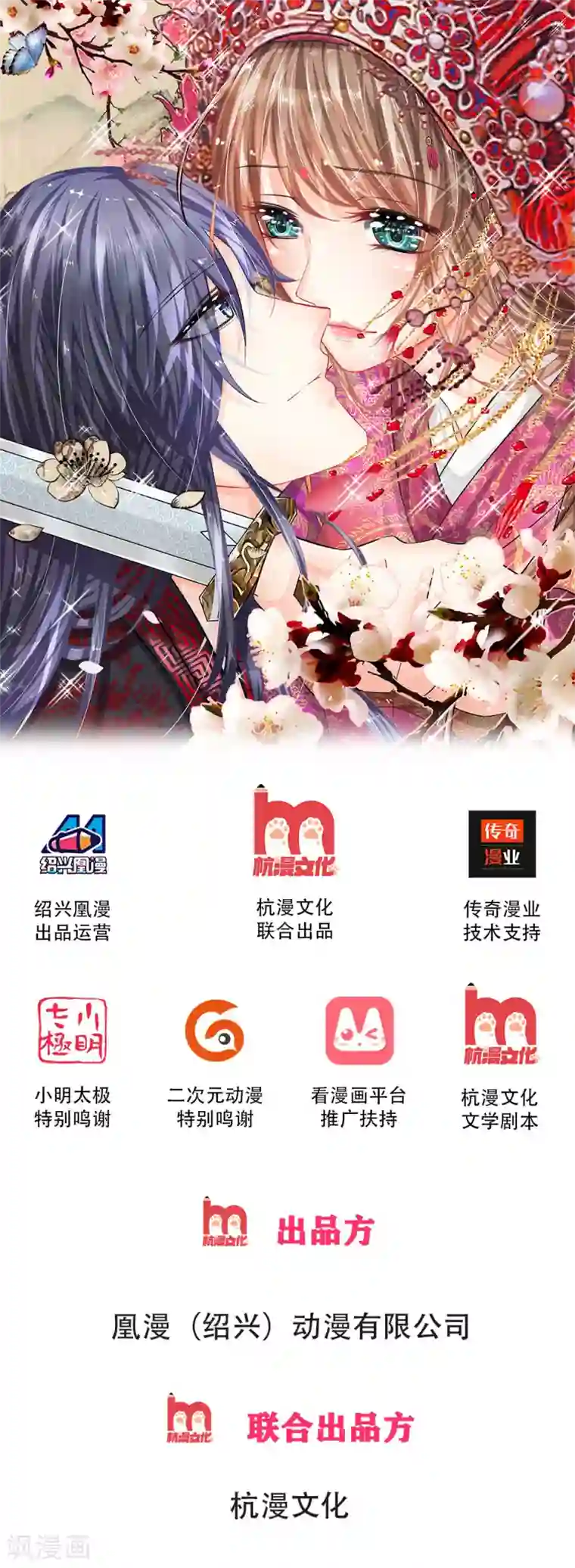 朕的恶毒皇妃第1话 此恨绵绵