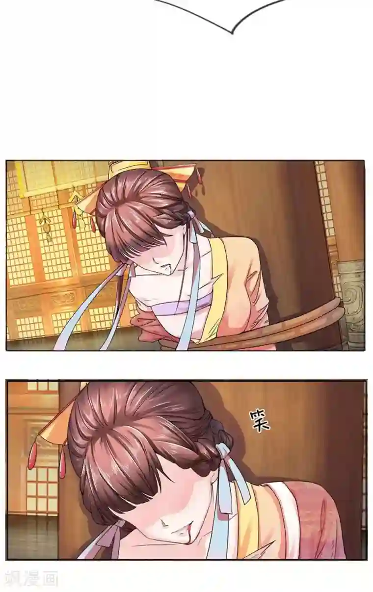 朕的恶毒皇妃第1话 此恨绵绵