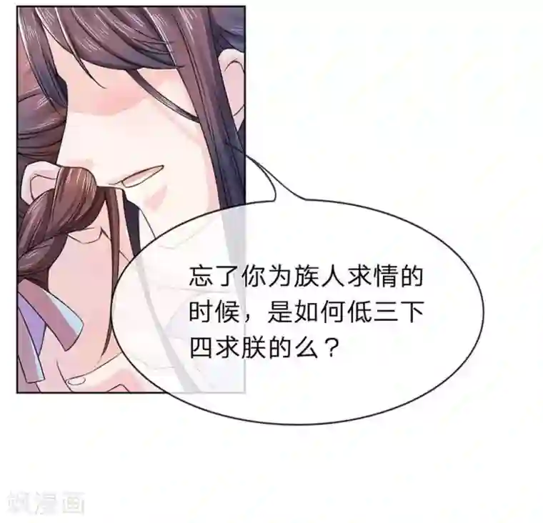 朕的恶毒皇妃第1话 此恨绵绵