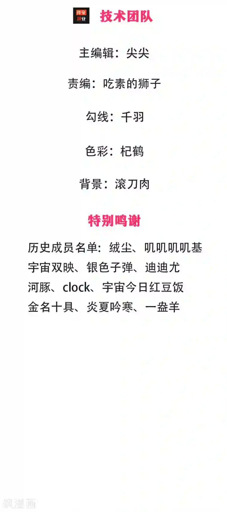 朕的恶毒皇妃第1话 此恨绵绵