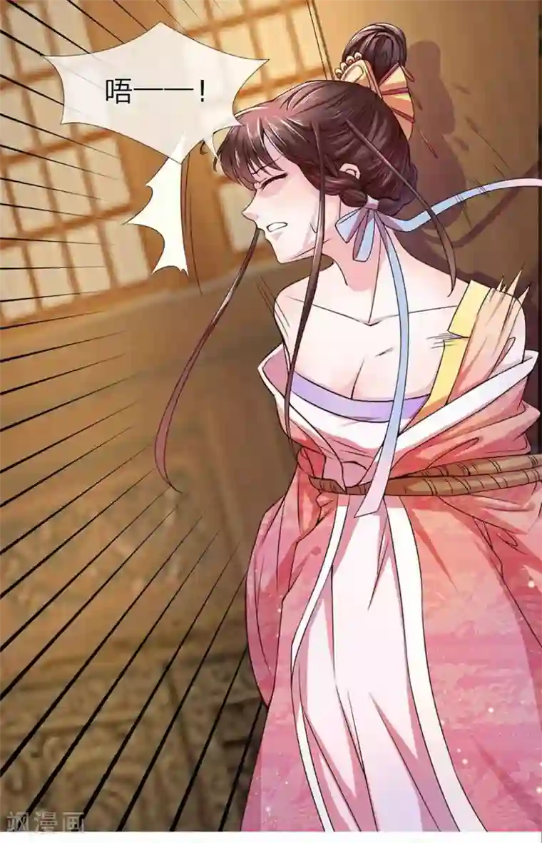 朕的恶毒皇妃第1话 此恨绵绵