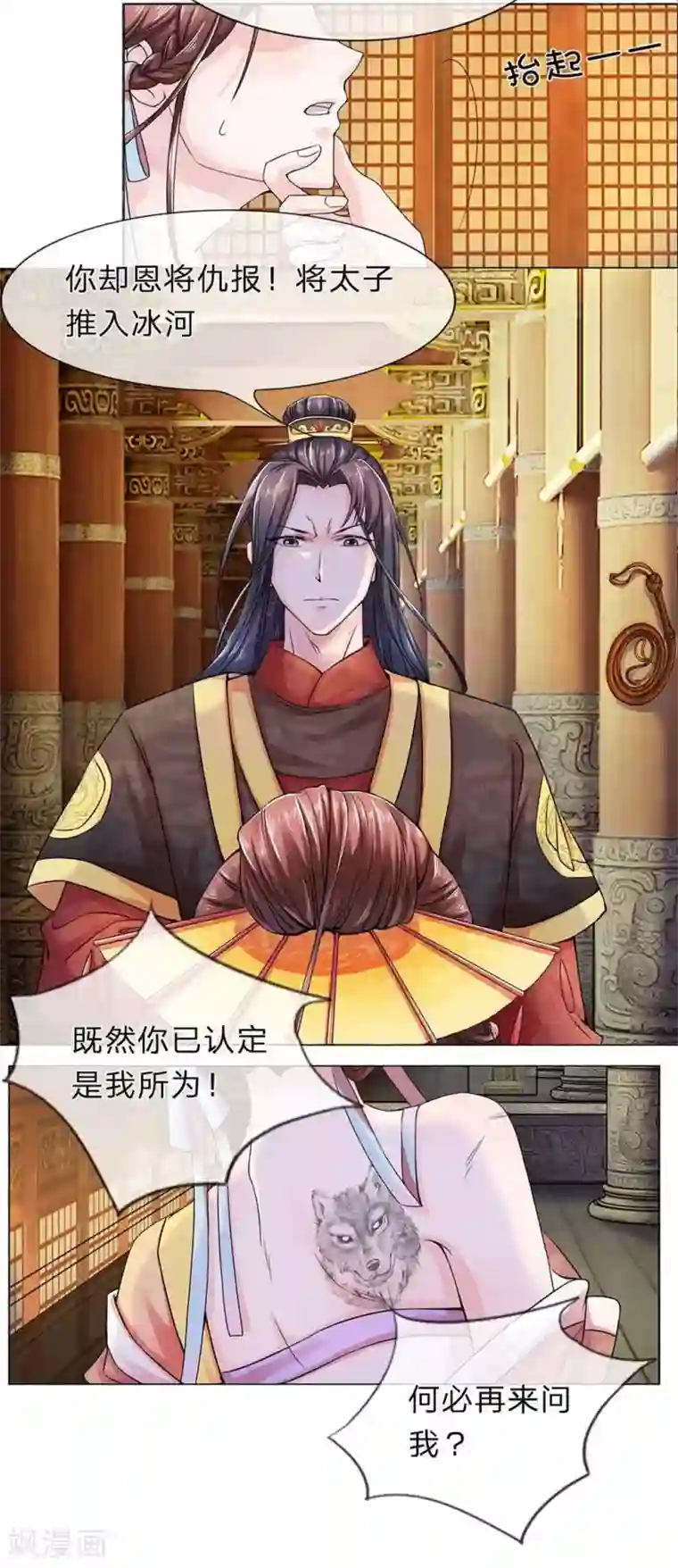 朕的恶毒皇妃第1话 此恨绵绵