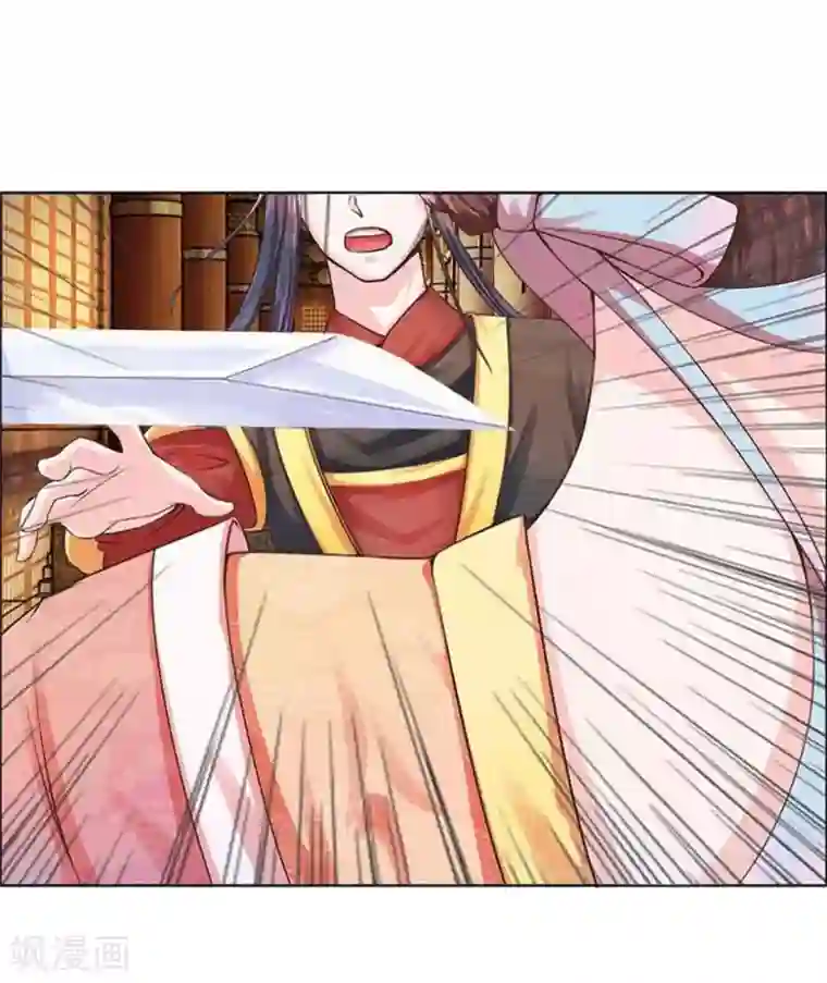 朕的恶毒皇妃第2话 一心求死