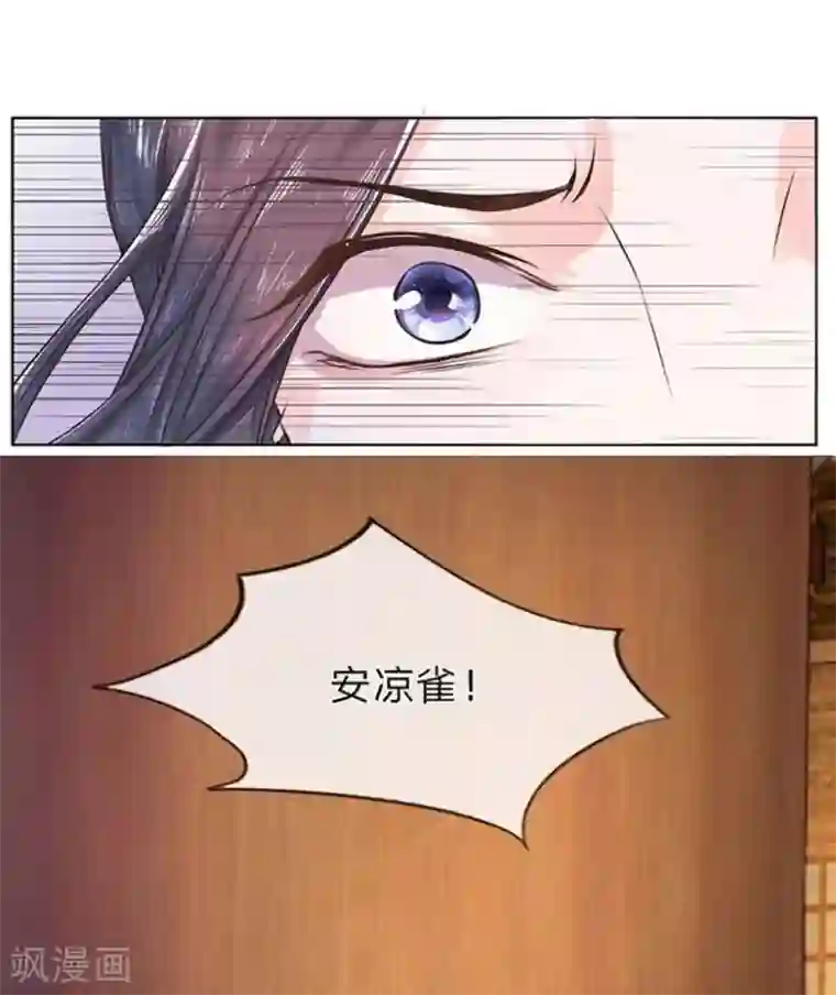 朕的恶毒皇妃第2话 一心求死