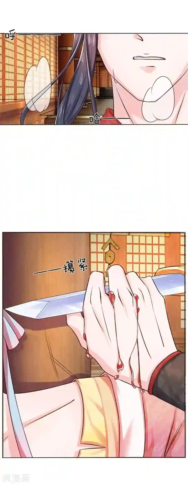 朕的恶毒皇妃第2话 一心求死