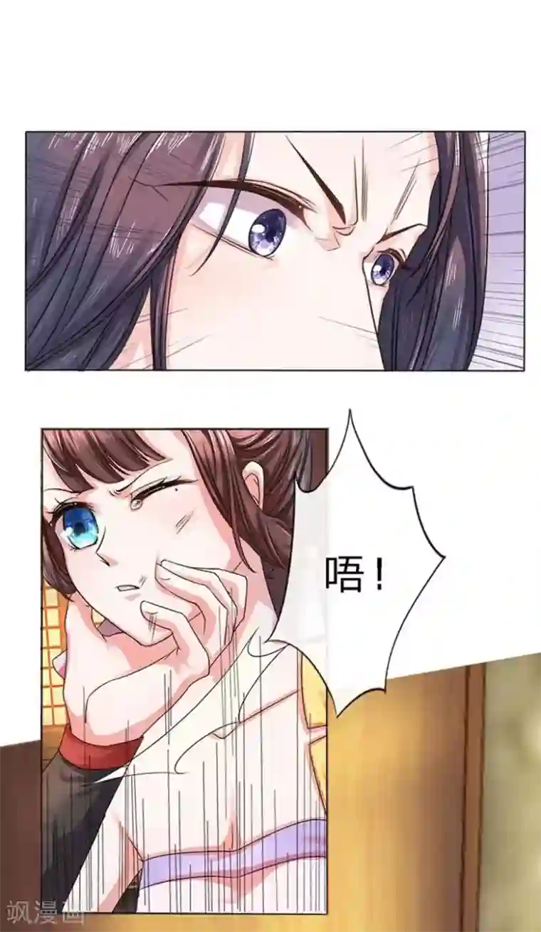 朕的恶毒皇妃第2话 一心求死