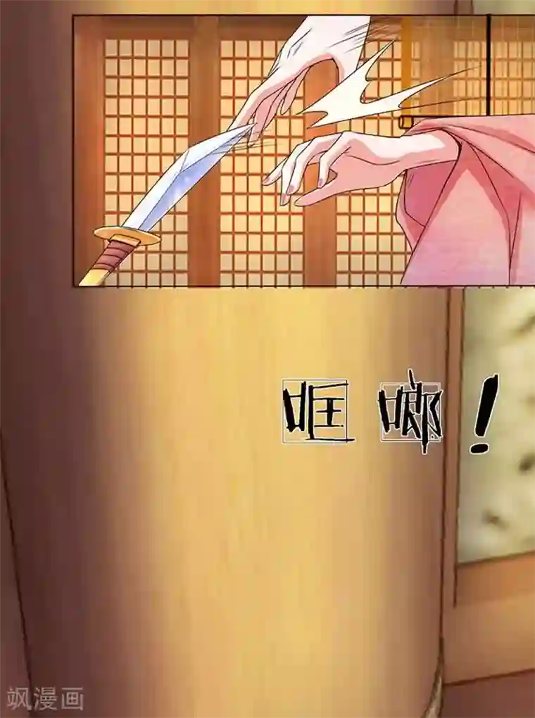 朕的恶毒皇妃第2话 一心求死