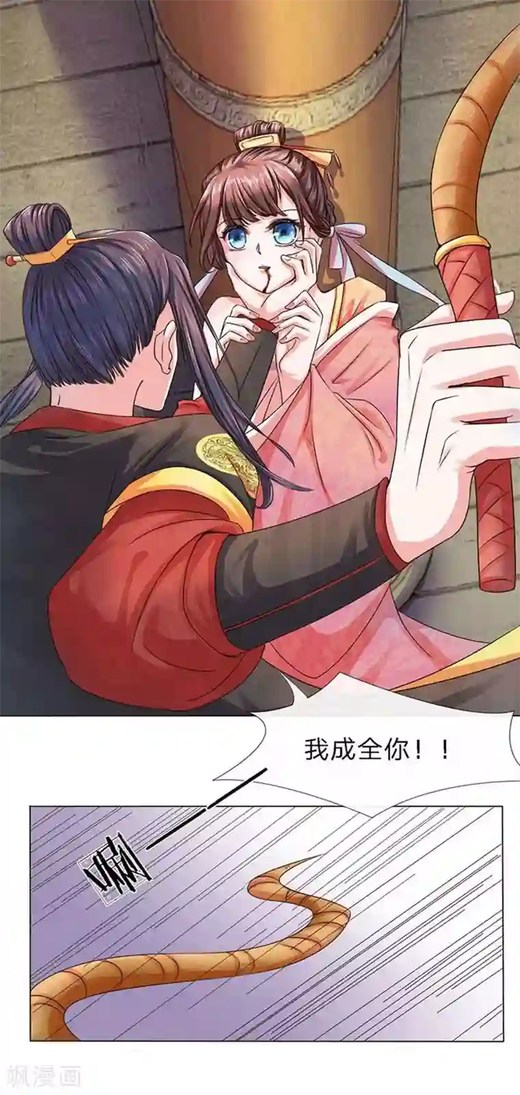 朕的恶毒皇妃第2话 一心求死