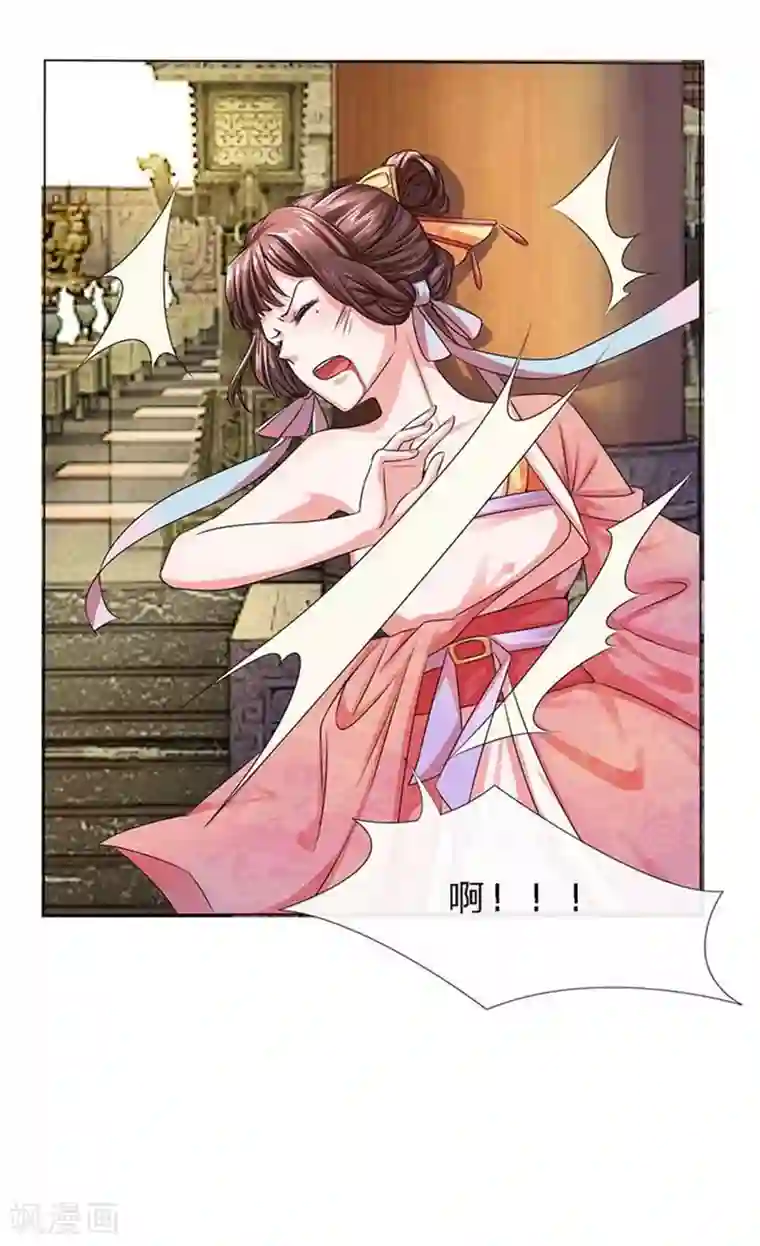 朕的恶毒皇妃第2话 一心求死