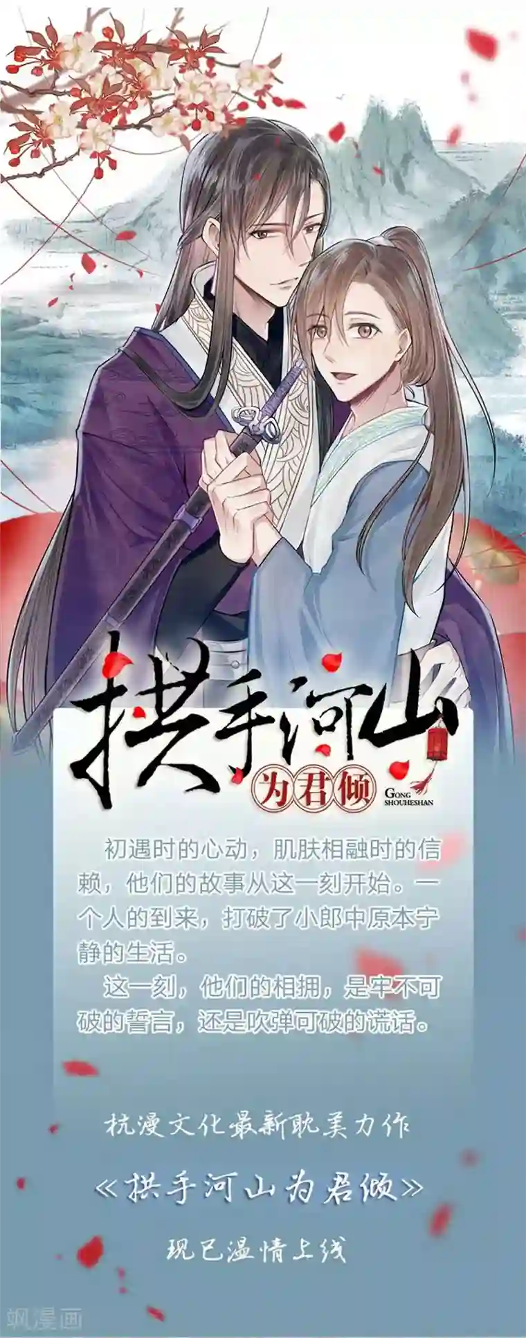 朕的恶毒皇妃第2话 一心求死