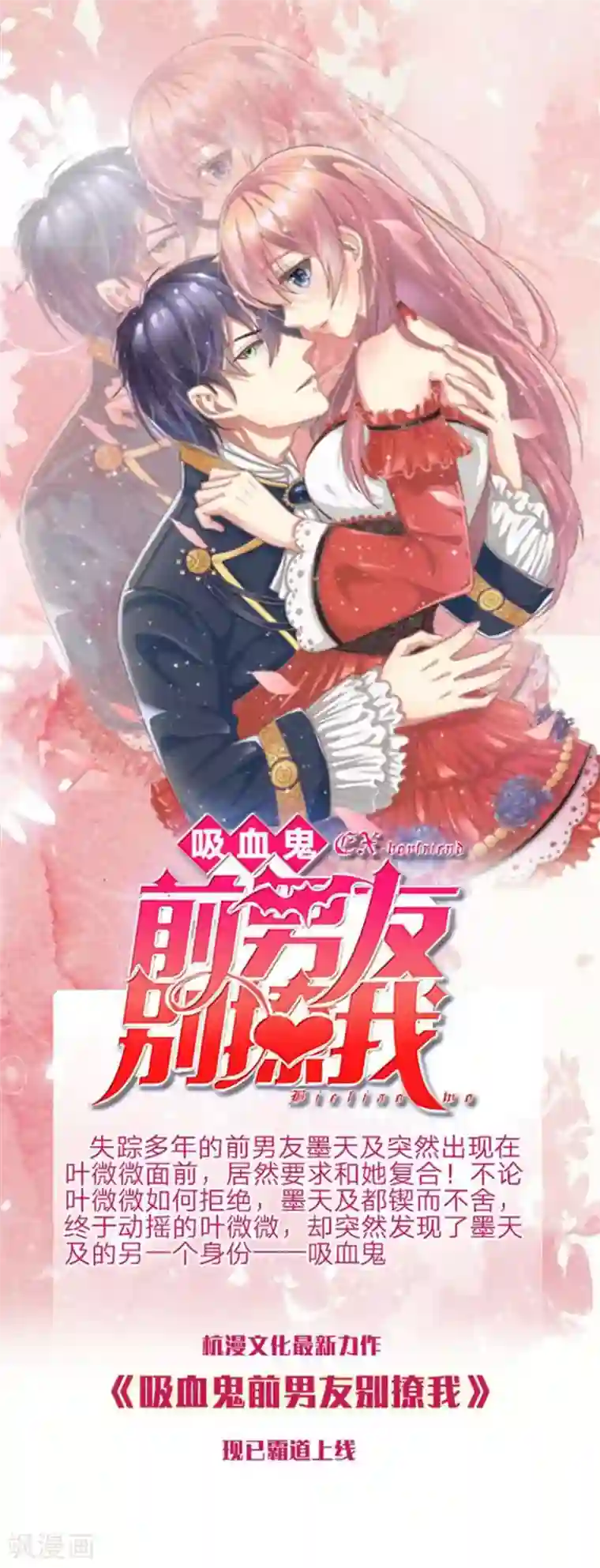 朕的恶毒皇妃第2话 一心求死