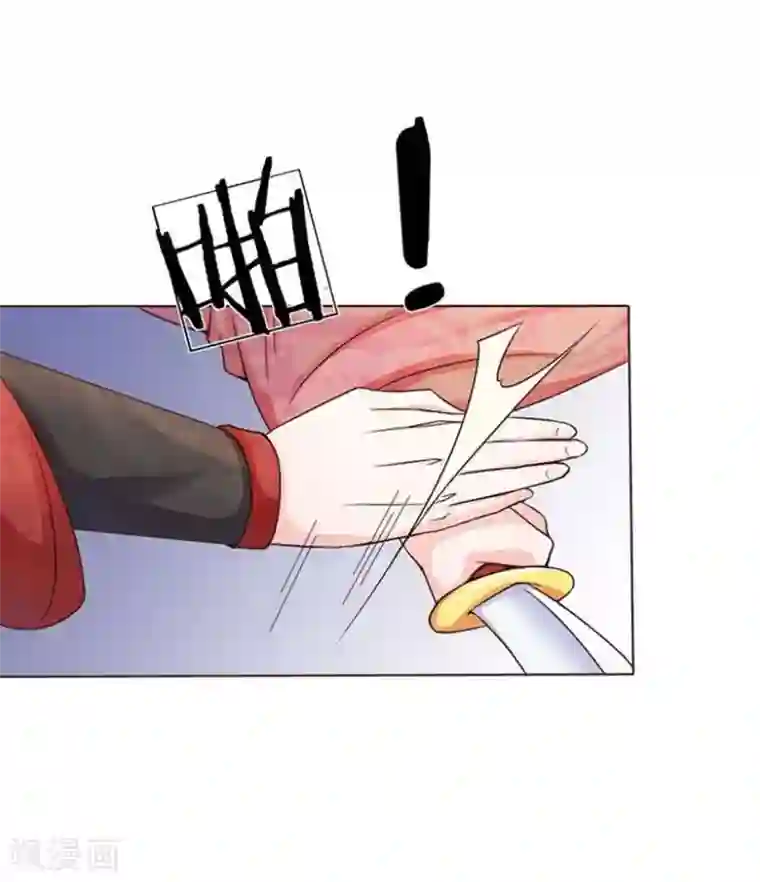 朕的恶毒皇妃第2话 一心求死