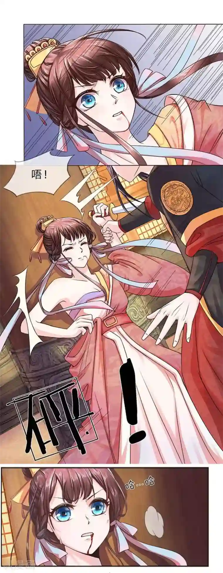 朕的恶毒皇妃第2话 一心求死