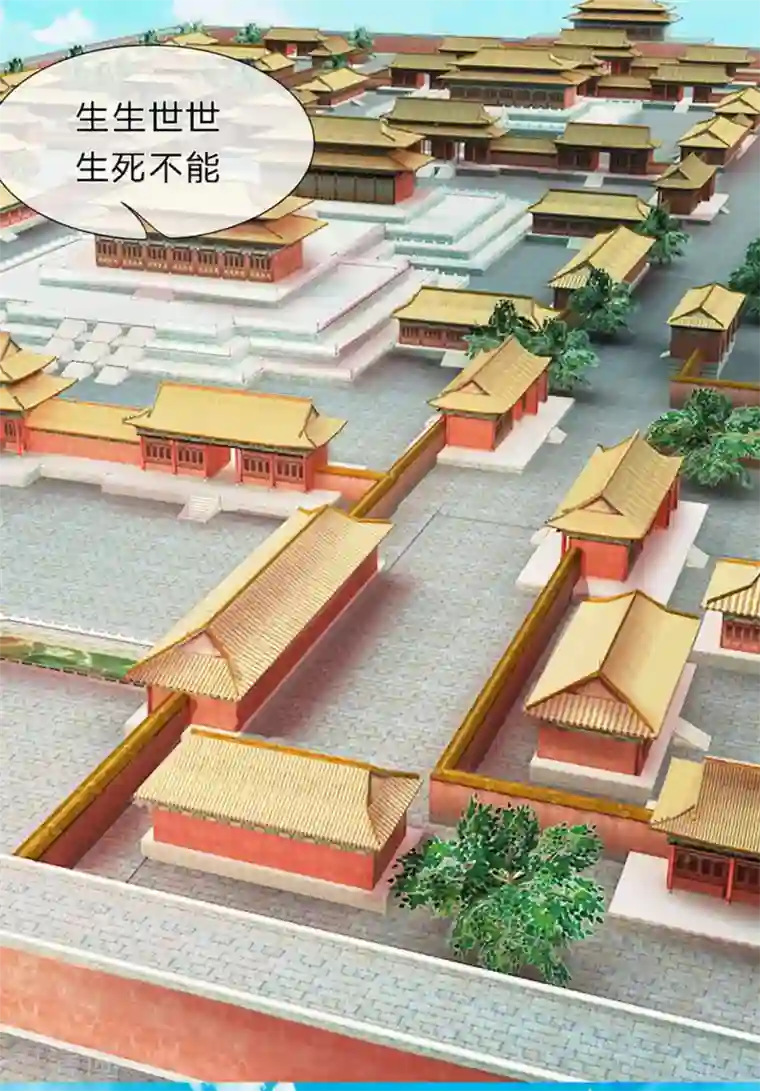 朕的恶毒皇妃第3话 难消美人恩