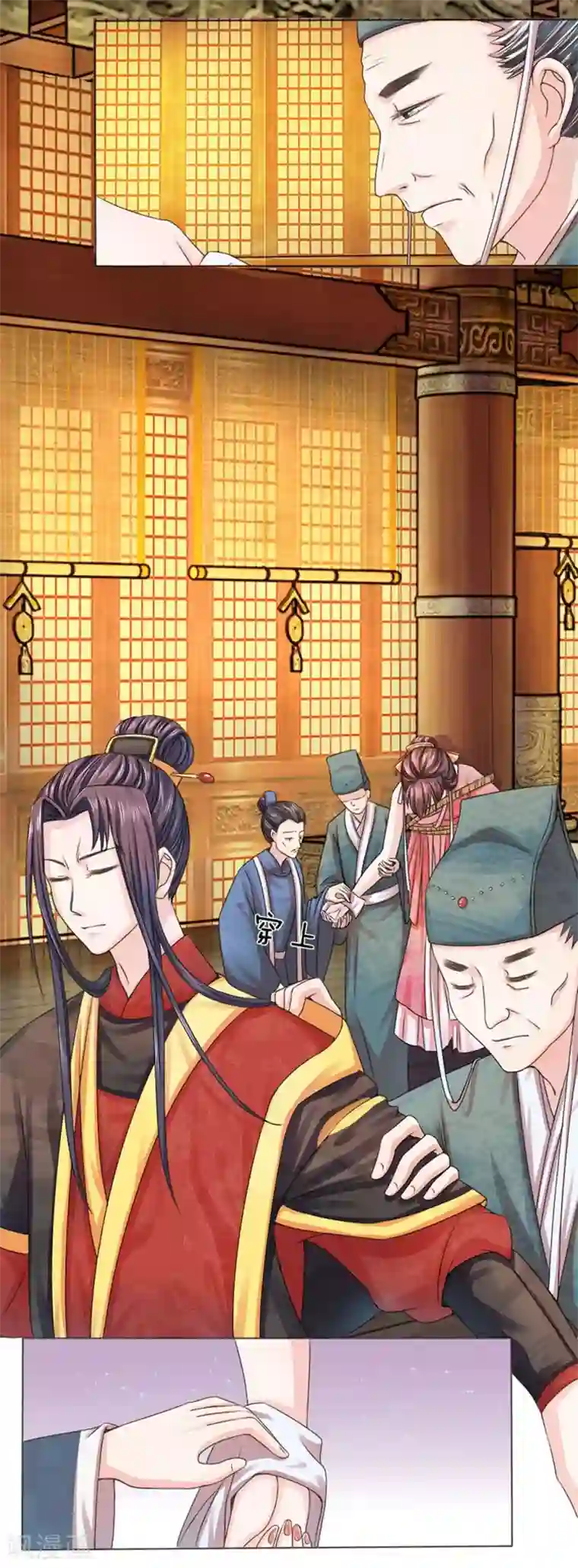 朕的恶毒皇妃第3话 难消美人恩