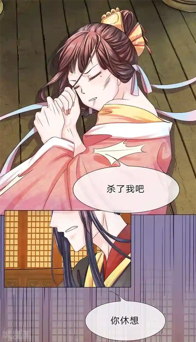 朕的恶毒皇妃第3话 难消美人恩