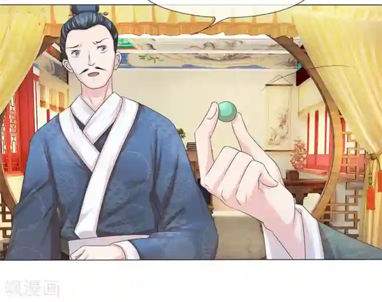 朕的恶毒皇妃第4话 不择手段