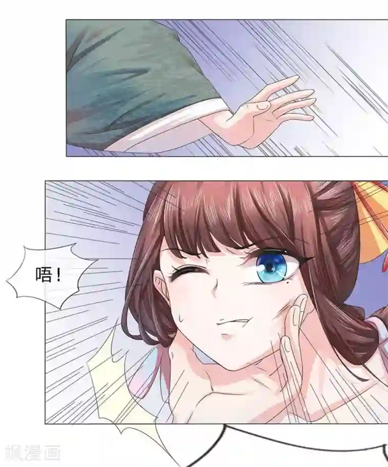 朕的恶毒皇妃第4话 不择手段