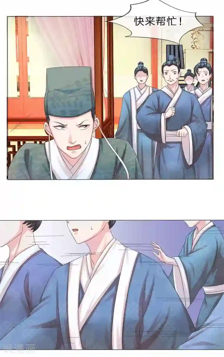 朕的恶毒皇妃第4话 不择手段