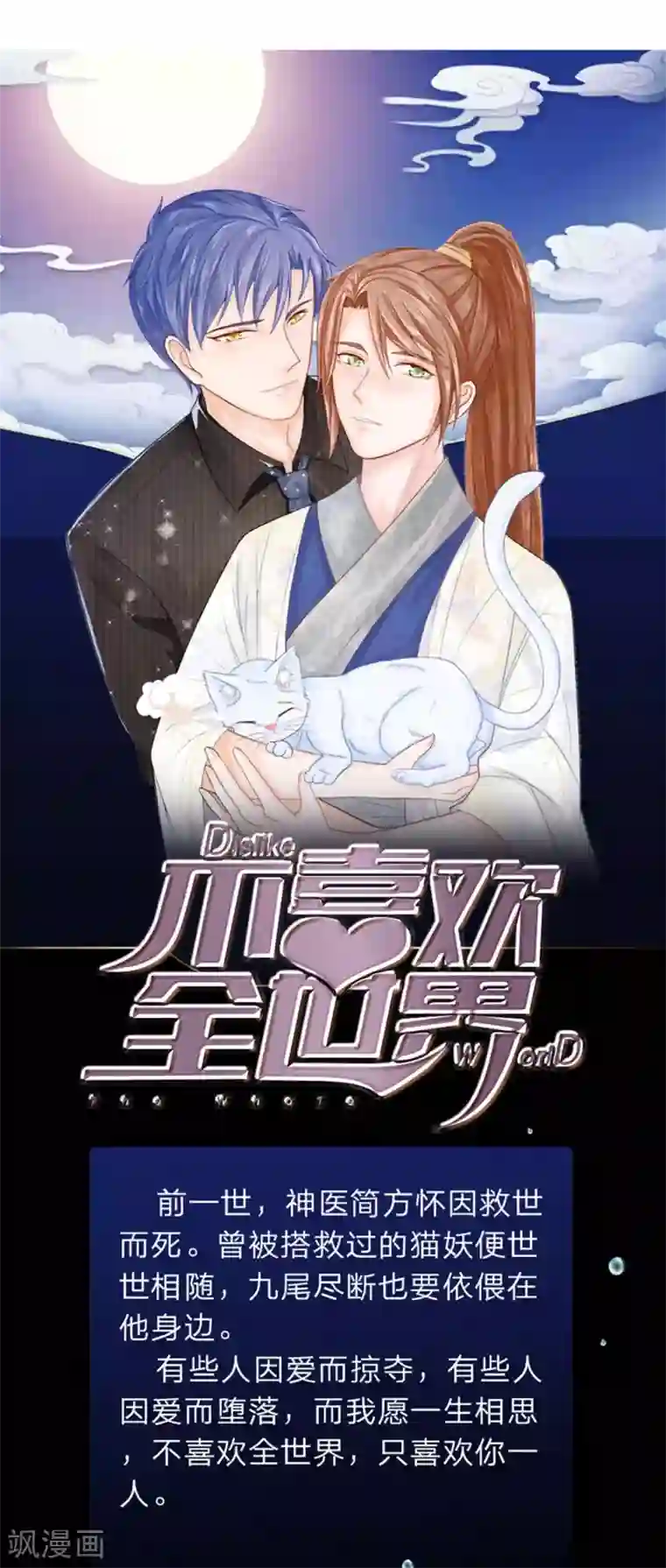 朕的恶毒皇妃第4话 不择手段