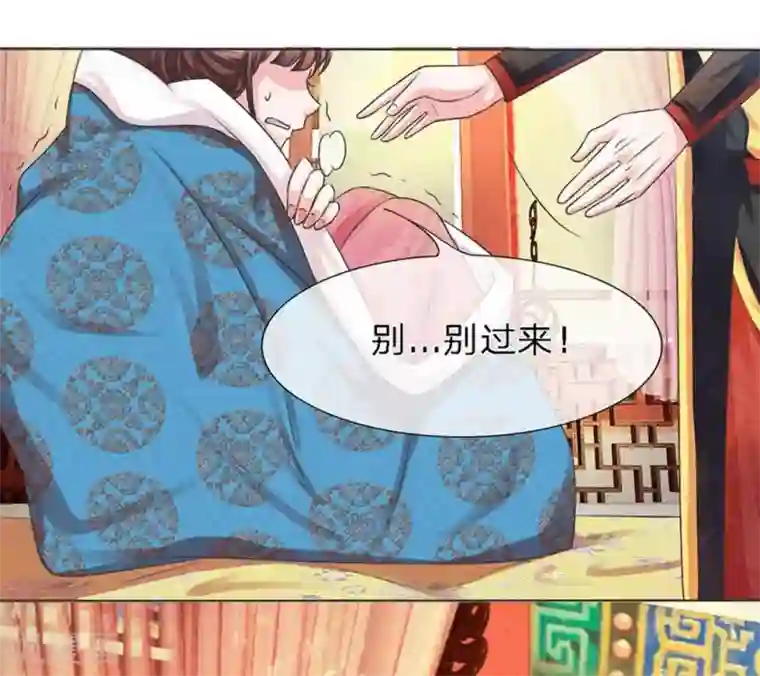 朕的恶毒皇妃第5话 形同陌路