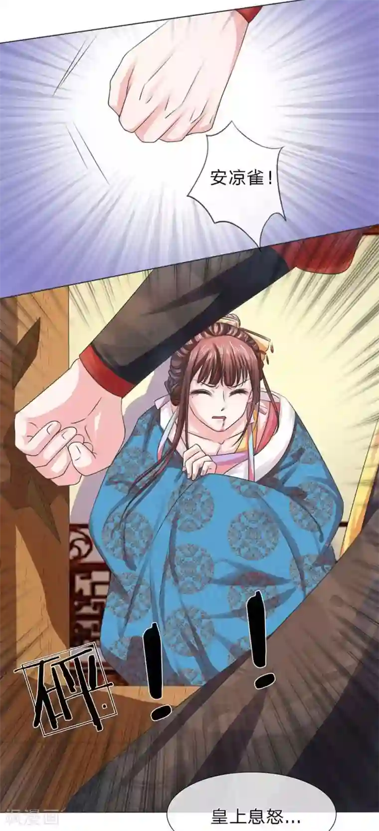 朕的恶毒皇妃第5话 形同陌路