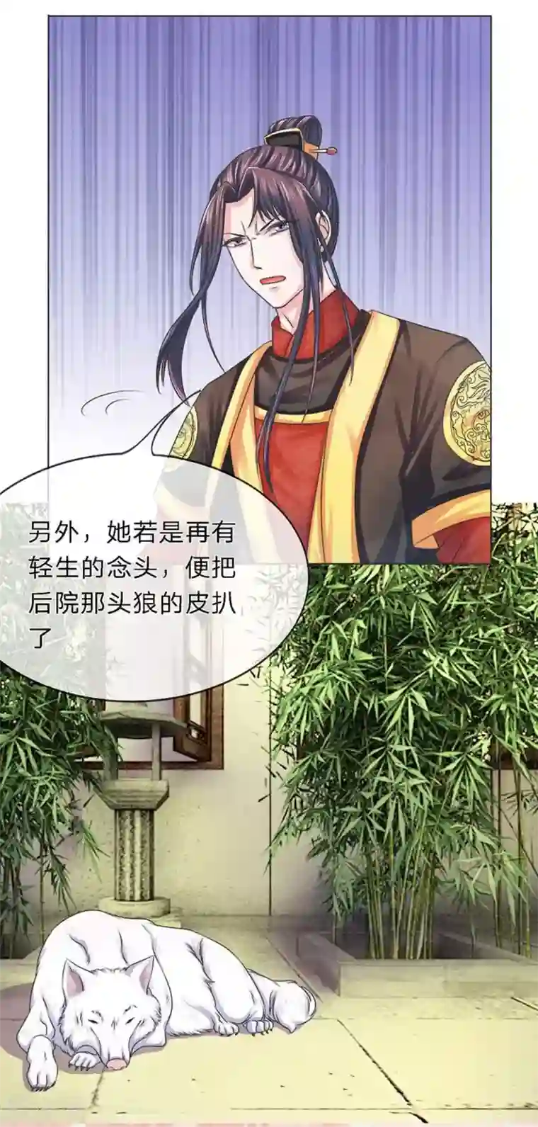 朕的恶毒皇妃第5话 形同陌路