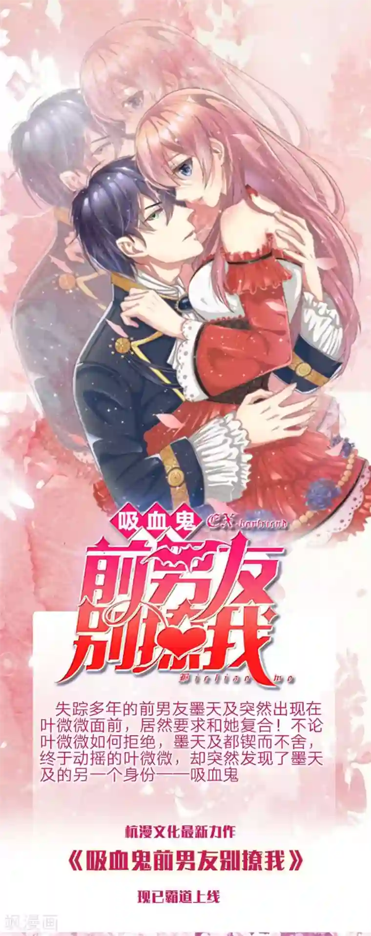 朕的恶毒皇妃第5话 形同陌路