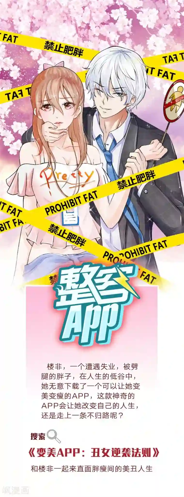 朕的恶毒皇妃第5话 形同陌路