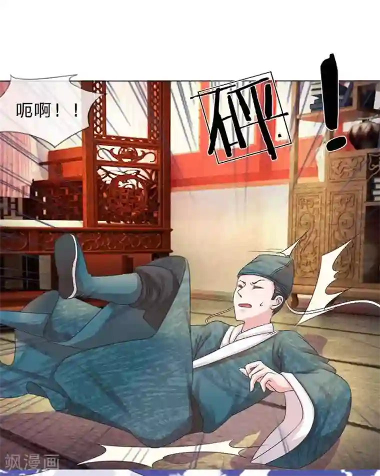 朕的恶毒皇妃第5话 形同陌路