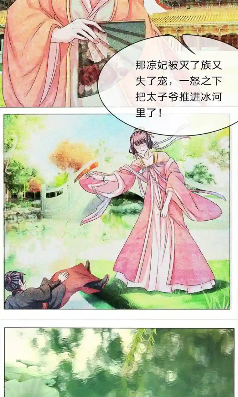 朕的恶毒皇妃第6话 闲言絮语话不能