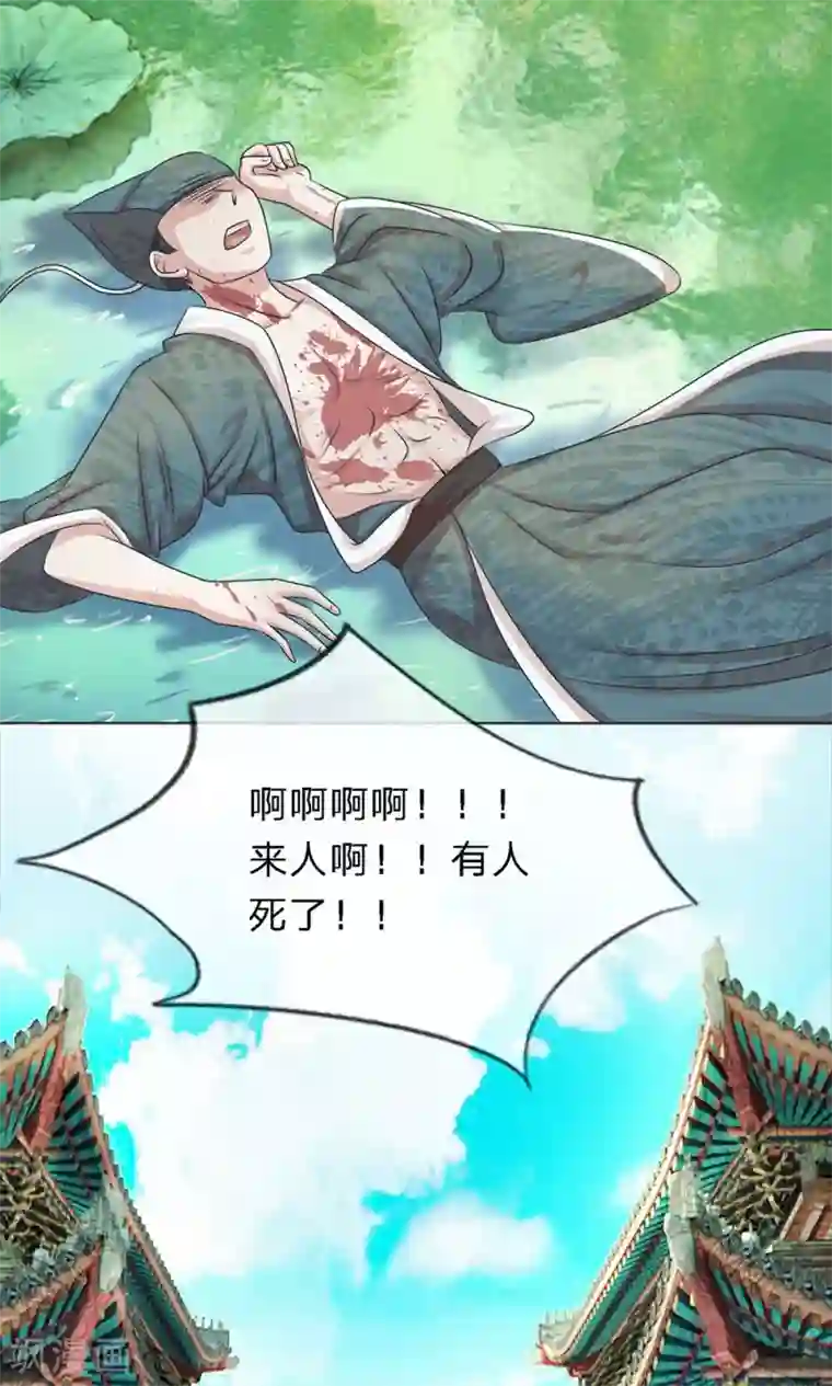 朕的恶毒皇妃第6话 闲言絮语话不能