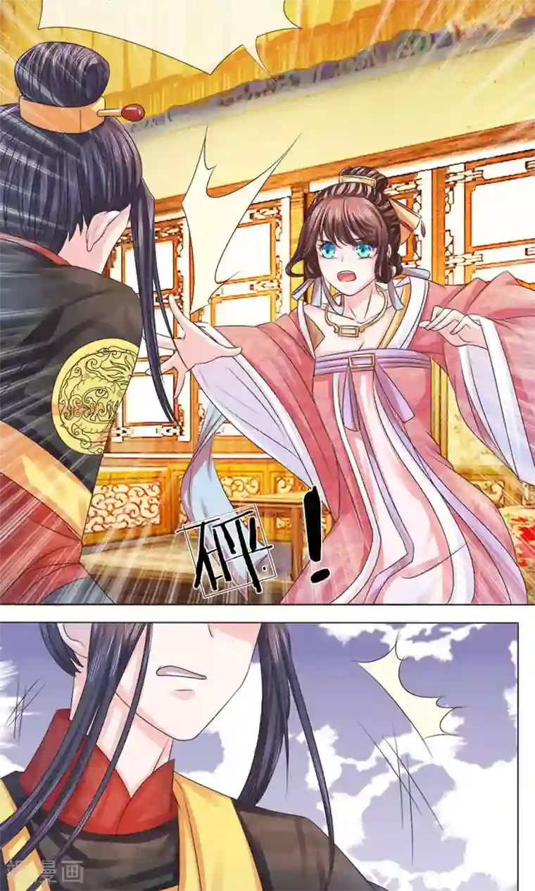 朕的恶毒皇妃第7话 南柯一梦