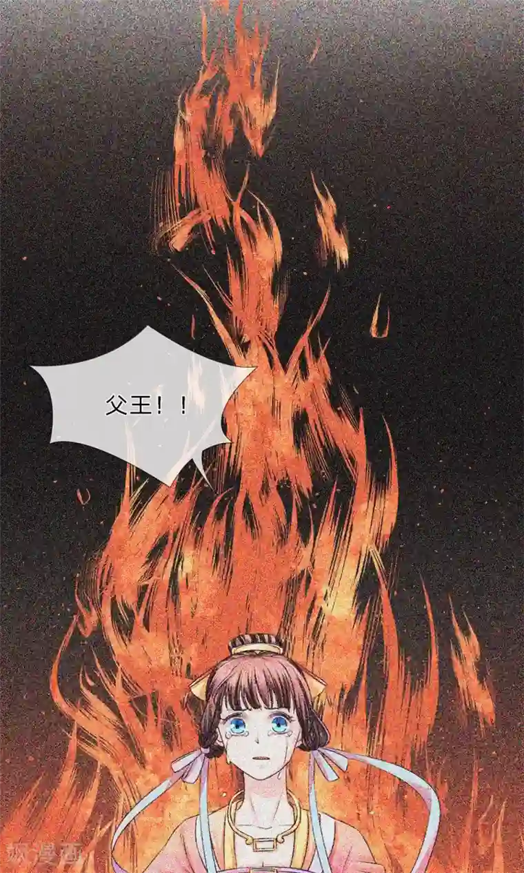 朕的恶毒皇妃第7话 南柯一梦