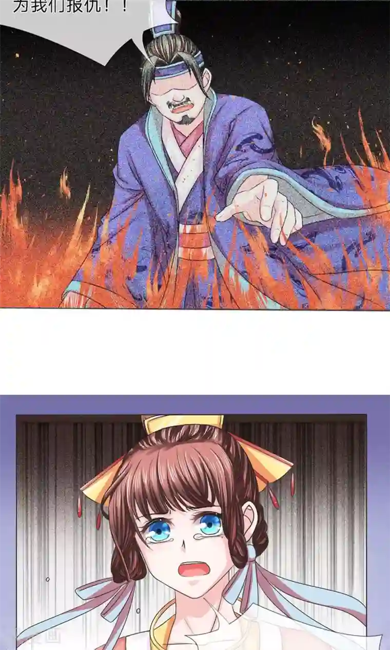 朕的恶毒皇妃第7话 南柯一梦