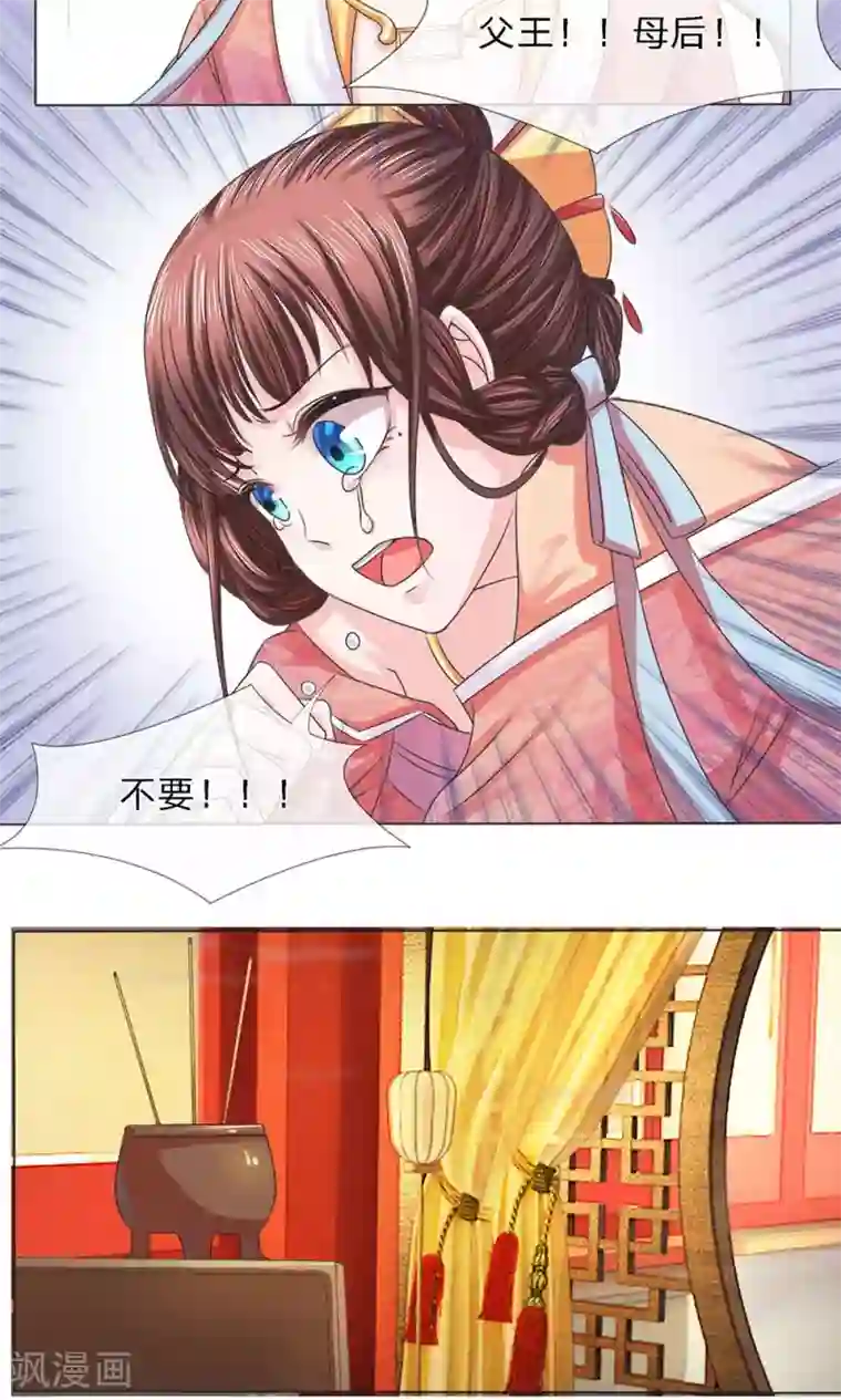 朕的恶毒皇妃第7话 南柯一梦