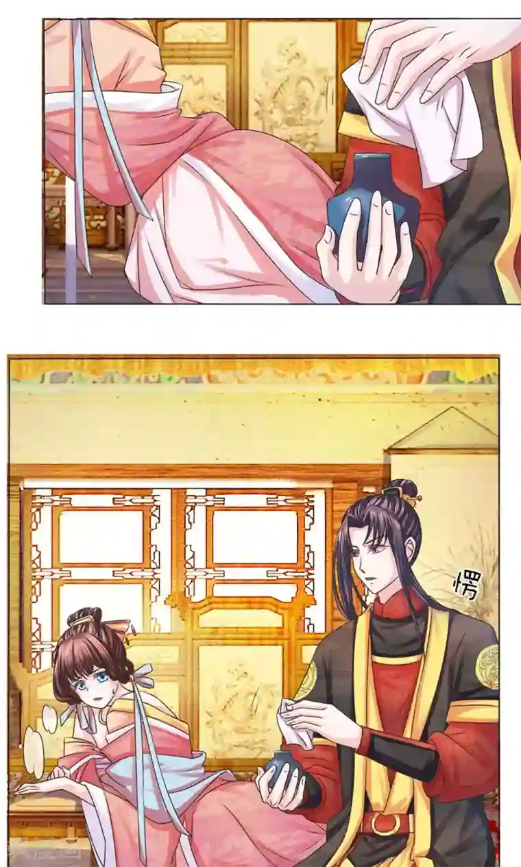 朕的恶毒皇妃第7话 南柯一梦
