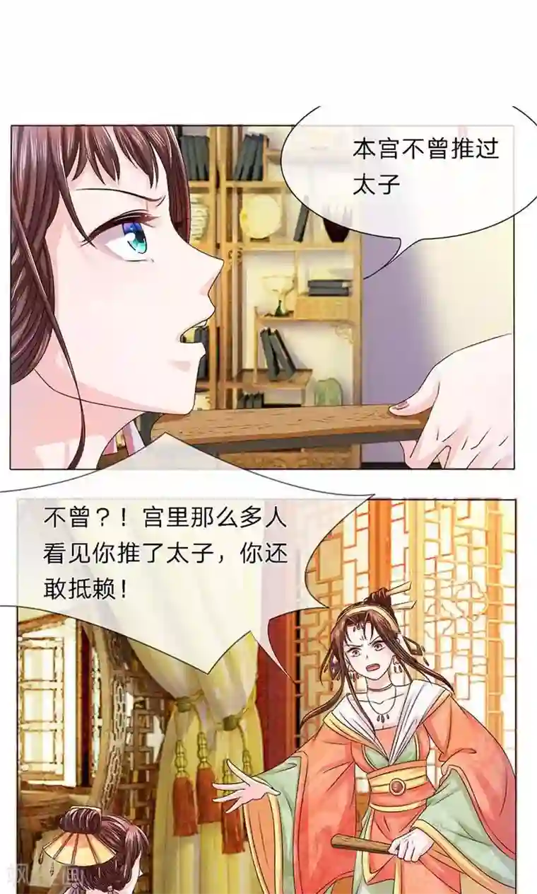 朕的恶毒皇妃第9话 玉碎瓦全尽归去