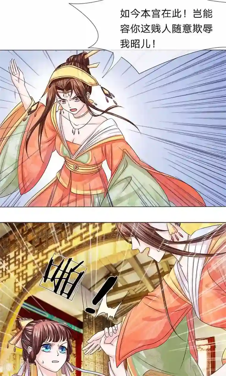 朕的恶毒皇妃第9话 玉碎瓦全尽归去